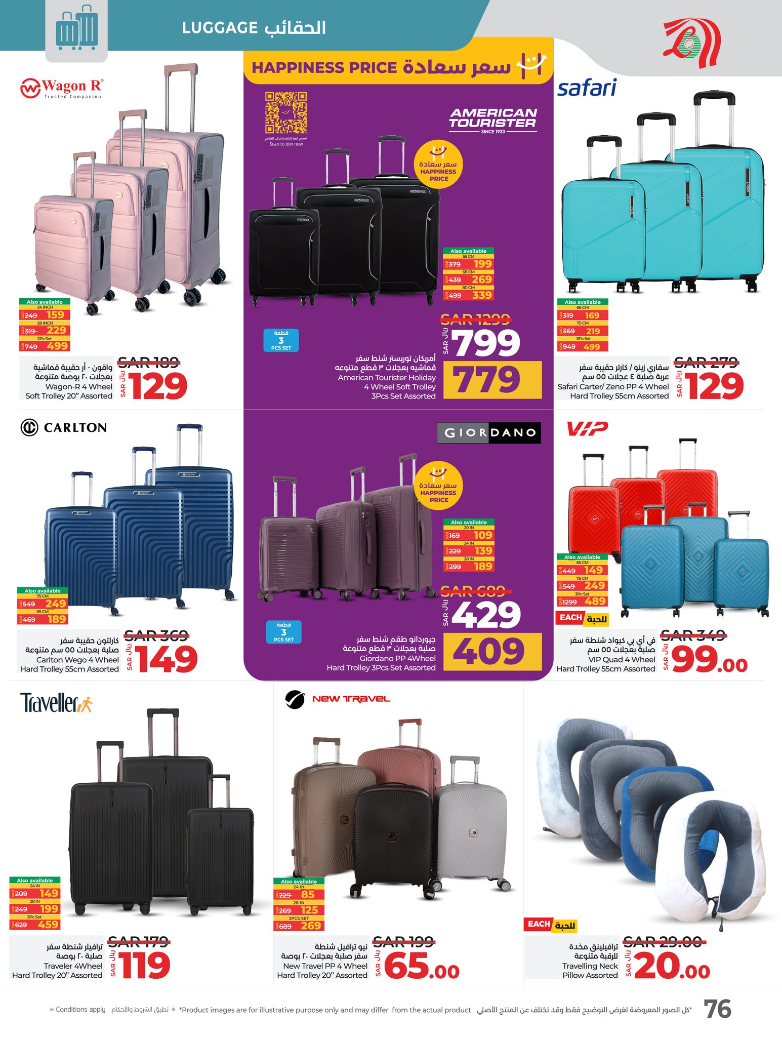 lulu-dammam-shati offers from 21jan to 28jan 2025 عروض لولو الدمام الشاطئ من 21 يناير حتى 28 يناير 2025 صفحة رقم 74